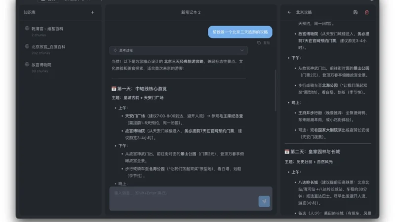 KnowNote